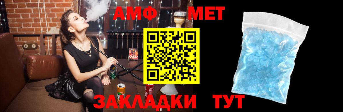АМФЕТАМИН  сайты даркнета как зайти  Вход с VPN  Новокузнецк  Amphetamine Розовый 