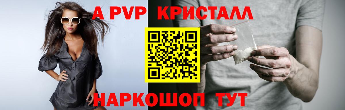Новокузнецк  магазин продажи наркотиков  Вход с VPN  APVP Соль  Alfa_PVP мука  Alpha-PVP СК  Alpha PVP 