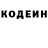Codein напиток Lean (лин) levapold