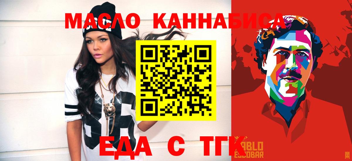 Cannafood конопля Новокузнецк