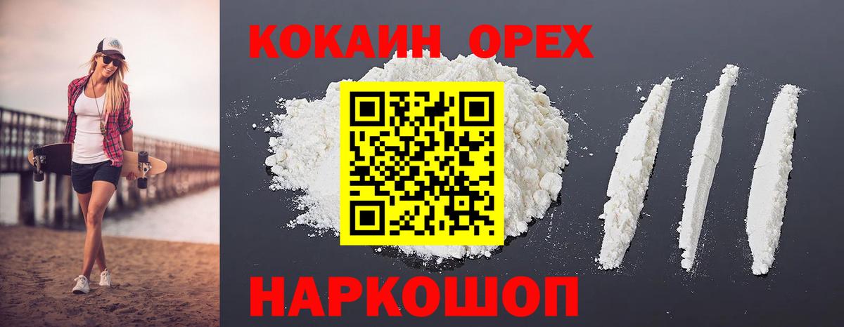 КОКАИН Боливия  Вход с VPN  Cocaine Перу  КОКАИН  Новокузнецк 