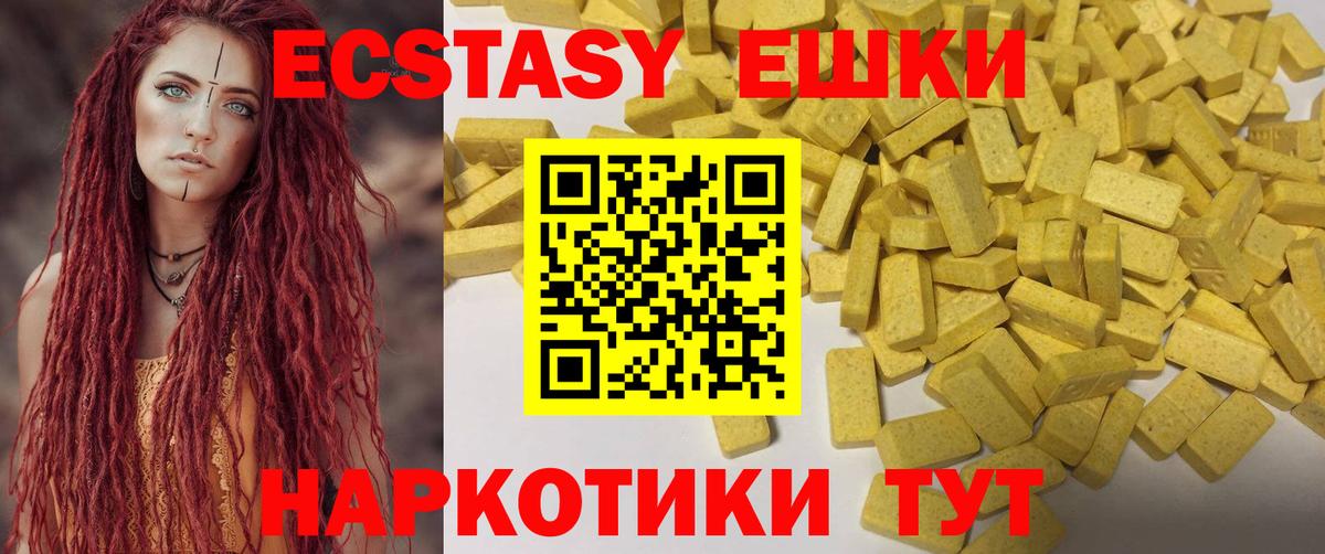 Ecstasy 280мг Новокузнецк
