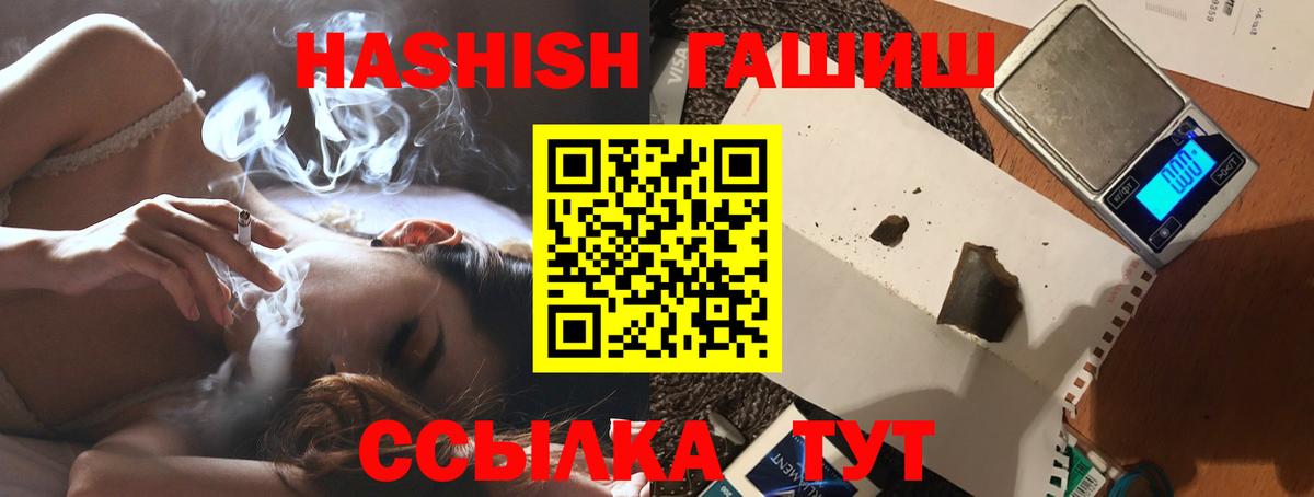 Гашиш Ice-O-Lator  Вход с VPN  ГАШ  Новокузнецк  Гашиш hashish 