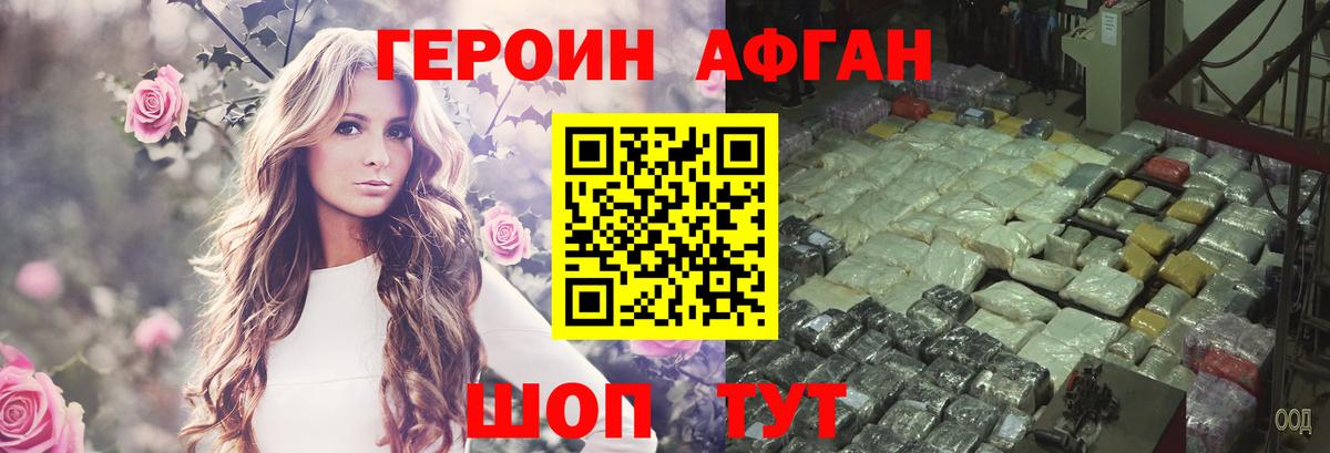 Новокузнецк  Героин VHQ  Вход с VPN 