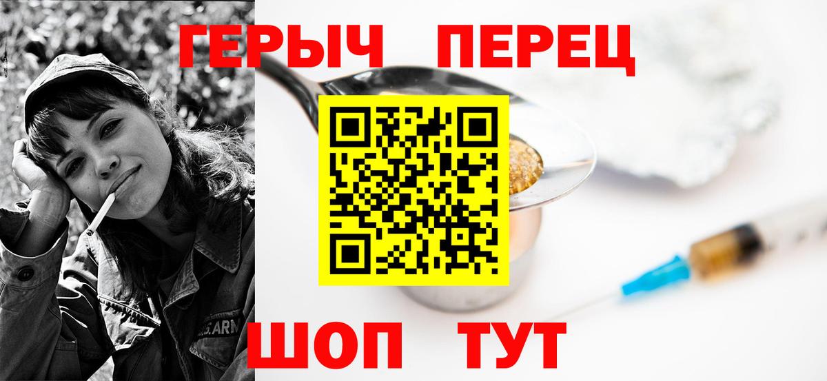 Героин герыч Новокузнецк
