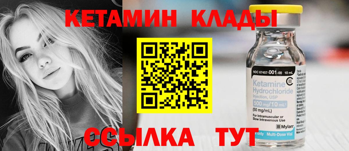 Кетамин ketamine Новокузнецк