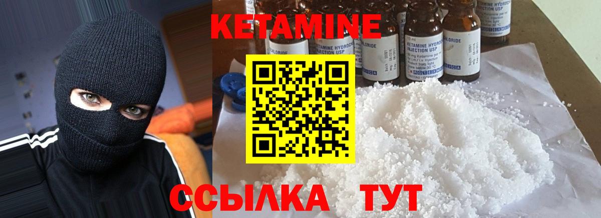 КЕТАМИН VHQ  КЕТАМИН ketamine  Новокузнецк  Вход с VPN 