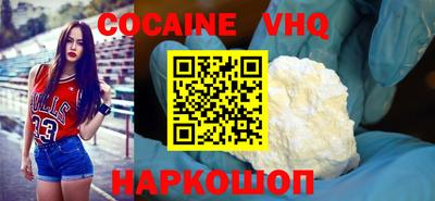 кокаин премиум Жуковский