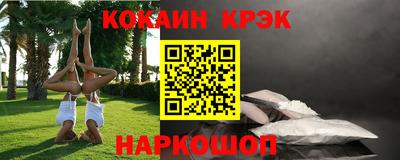 кокаин премиум Жуковский