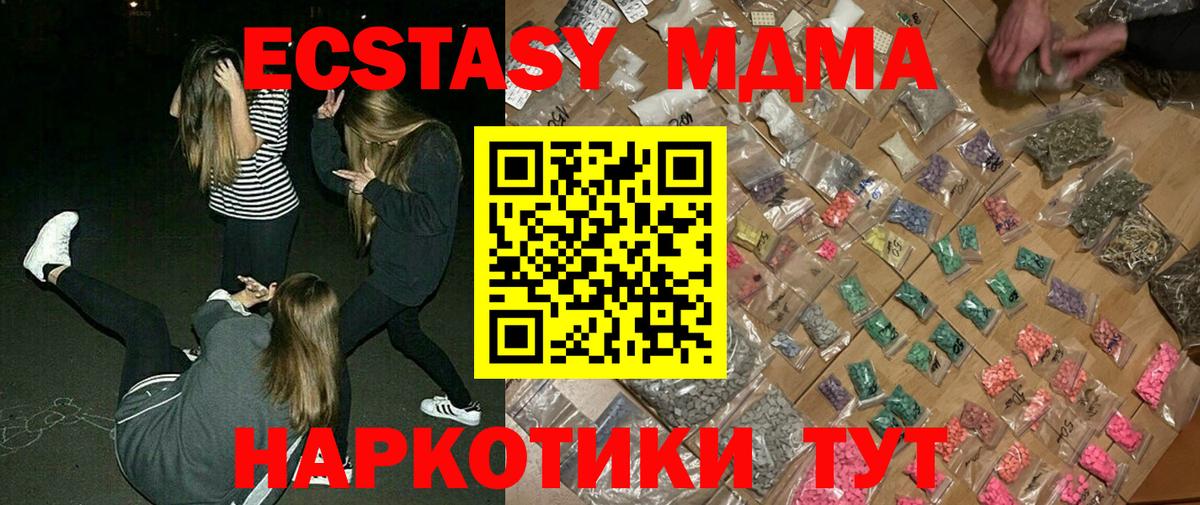 MDMA Molly  MDMA Molly  Вход с VPN  Новокузнецк 