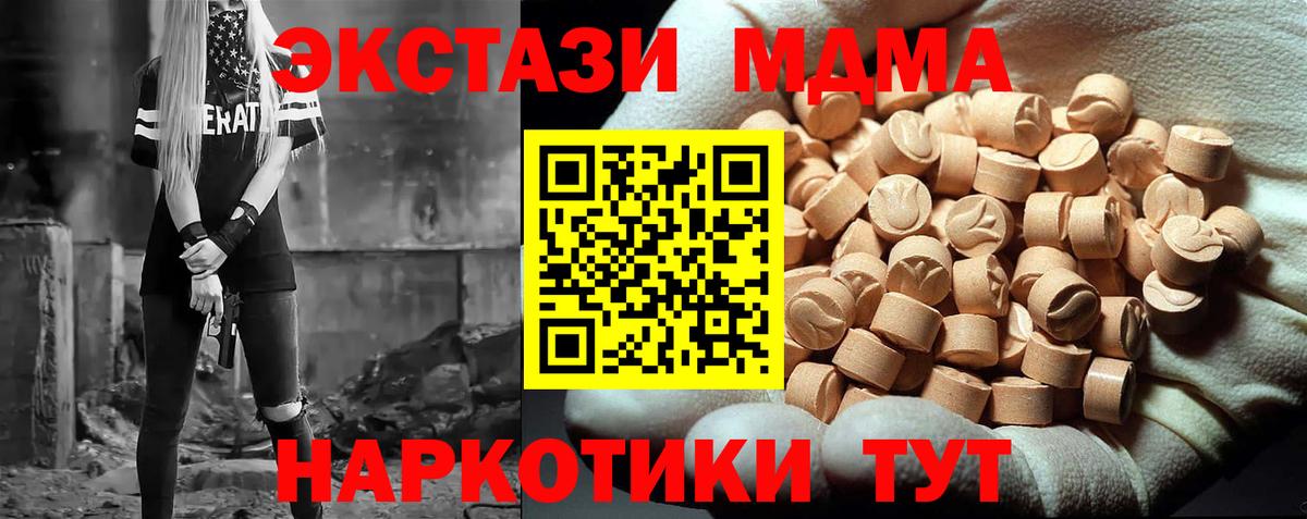 MDMA crystal Новокузнецк