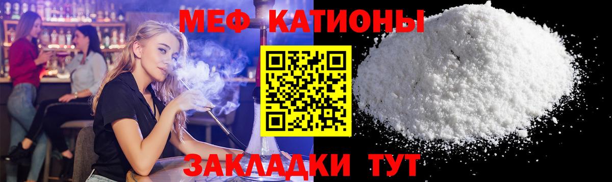 Новокузнецк  Мефедрон  МЯУ-МЯУ мука  Вход с VPN  Мефедрон mephedrone 