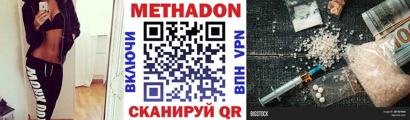 цена   Новокузнецк  Метадон methadone 