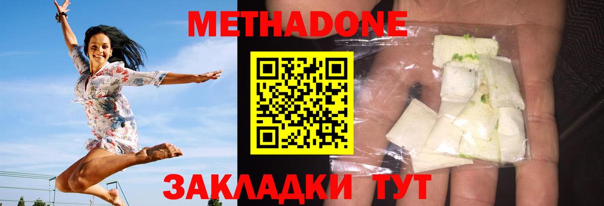 Метадон белоснежный Новокузнецк