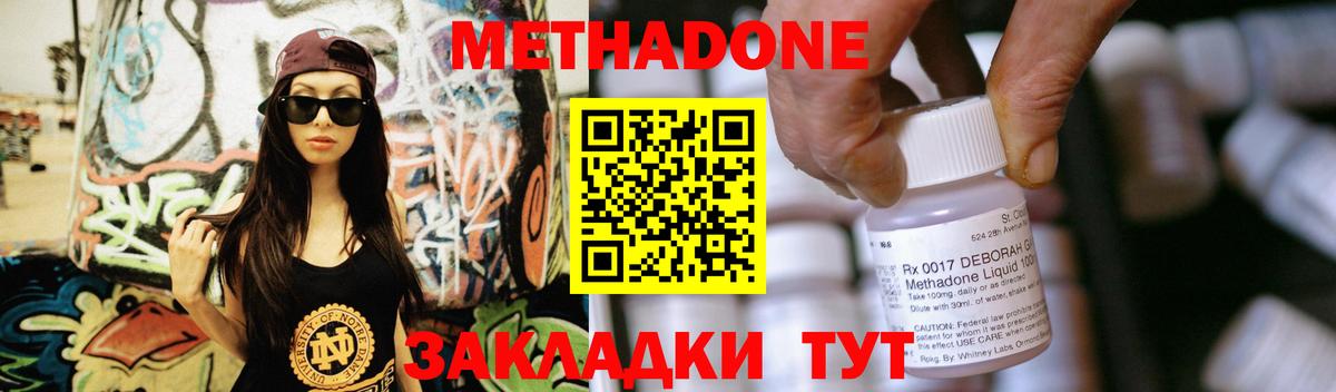 Метадон кристалл  МЕТАДОН мёд  гидра зеркало  Новокузнецк  Вход с VPN 