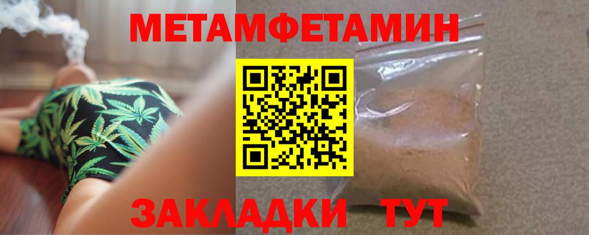 Метамфетамин Methamphetamine  Вход с VPN  Новокузнецк  Метамфетамин Methamphetamine 