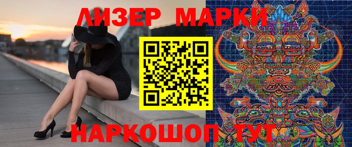 даркнет сайт  Марки 25I-NBOMe 1,5мг  Вход с VPN  Марки 25I-NBOMe 1,5мг  Новокузнецк 