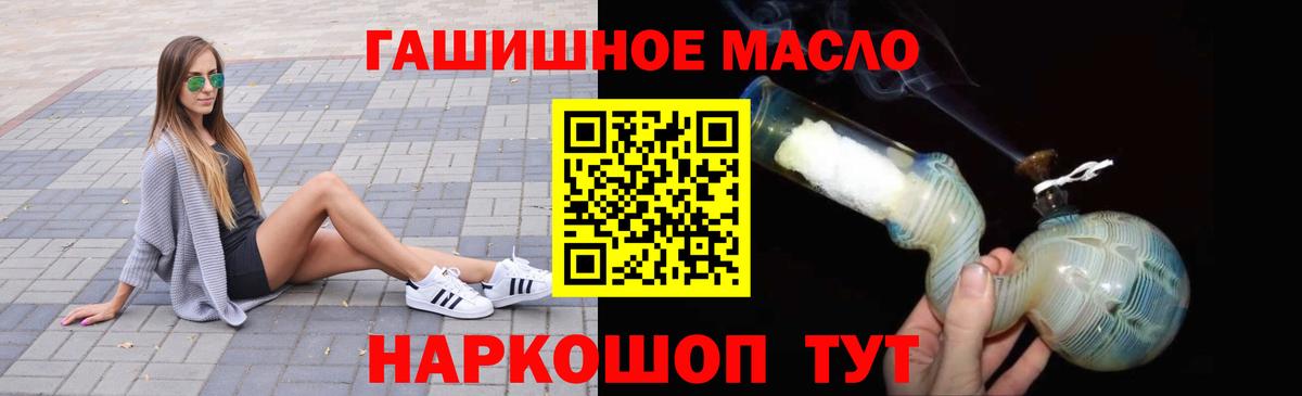 ТГК вейп  Вход с VPN  даркнет сайт  Новокузнецк 